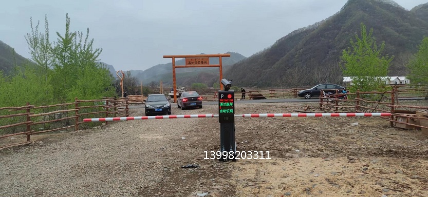 寬甸滿兮宿營(yíng)基地安裝道閘車牌識(shí)別系統(tǒng)13998203311